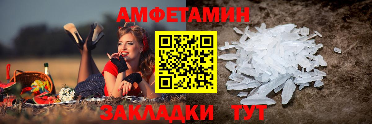 АМФЕТАМИН  Вход с VPN  Семилуки  АМФЕТАМИН 97%  АМФ 