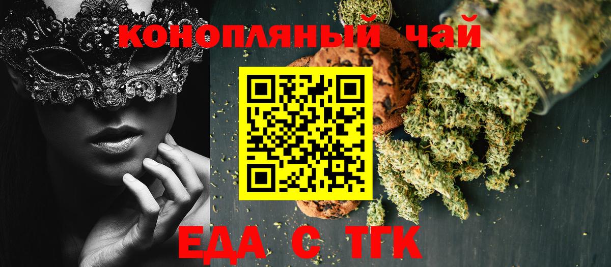 Cannafood конопля  Вход с VPN  Семилуки 