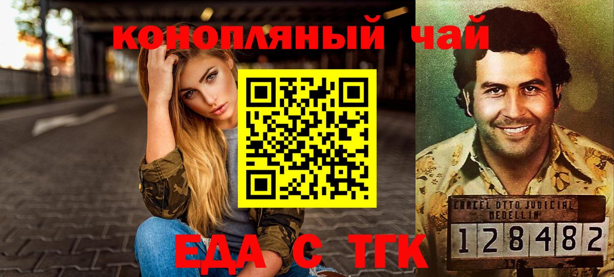 Canna-Cookies конопля Семилуки