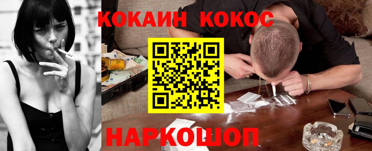 КОКАИН 97% Семилуки