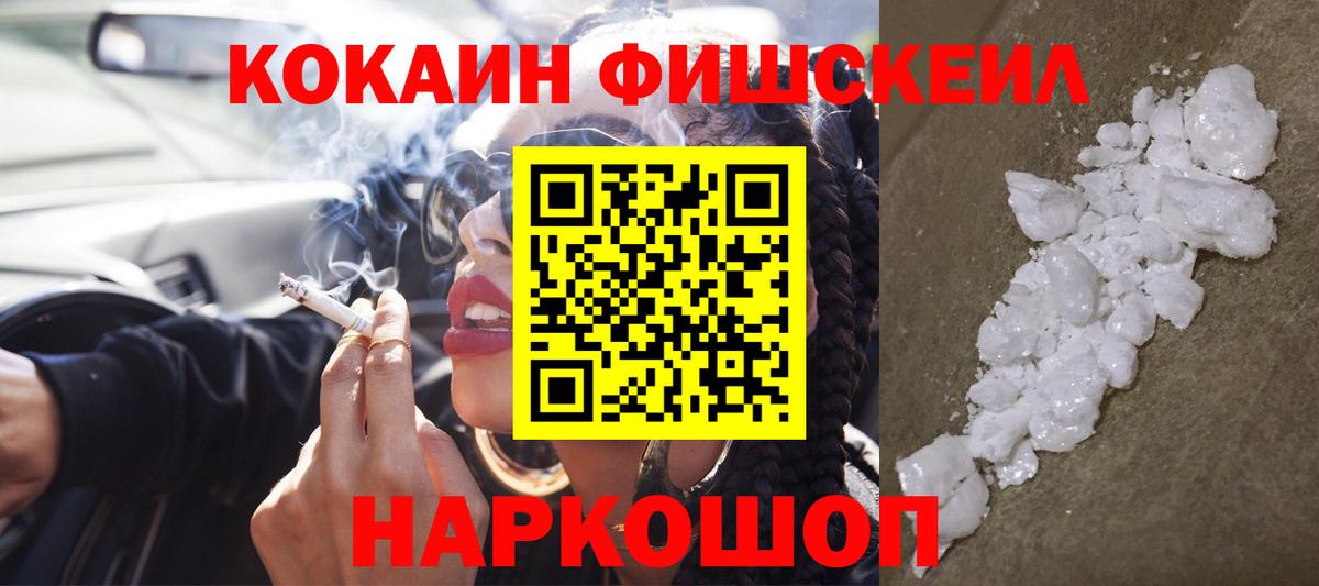 COCAIN  Вход с VPN  Семилуки  КОКАИН 98% 