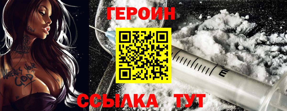 Семилуки  ГЕРОИН  Вход с VPN  ГЕРОИН Афган 