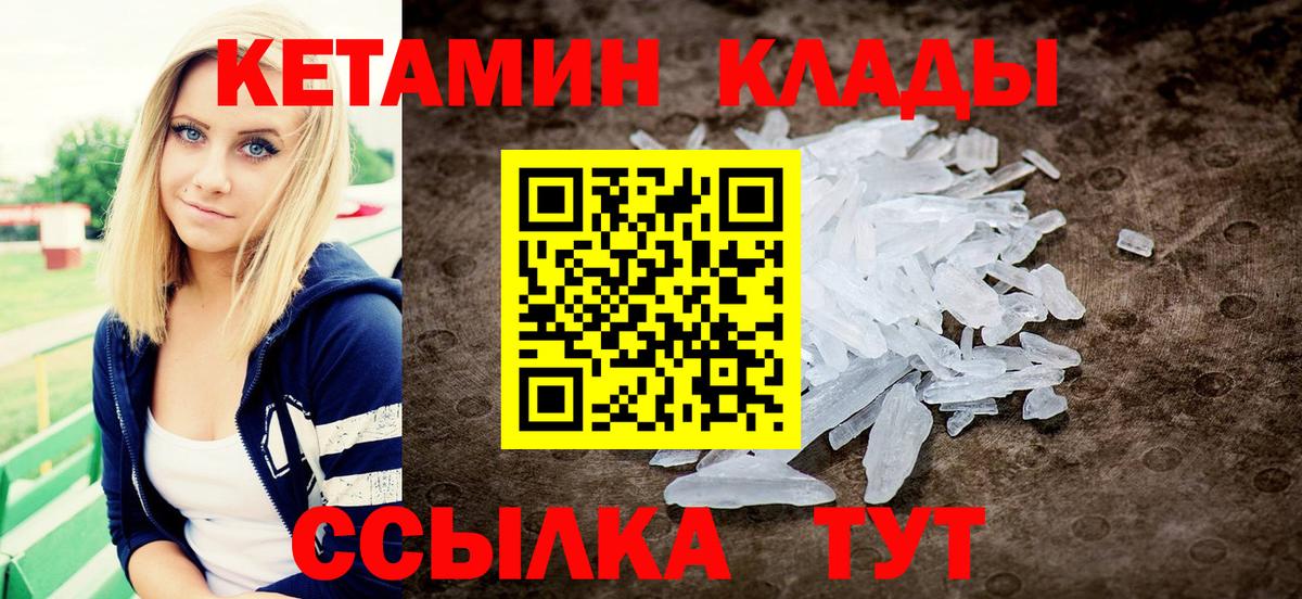 КЕТАМИН ketamine  КЕТАМИН ketamine  Семилуки  Вход с VPN 