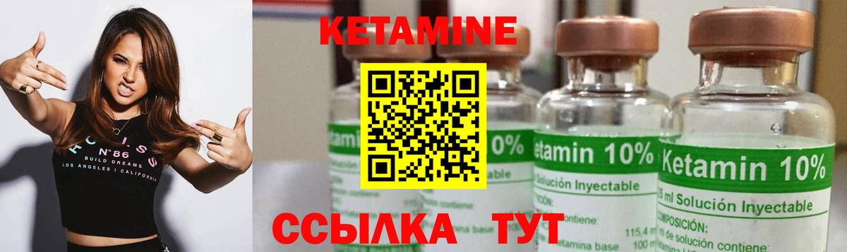 Кетамин VHQ Семилуки