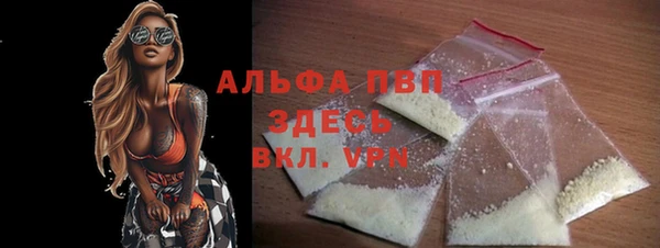 альфа пвп Бронницы