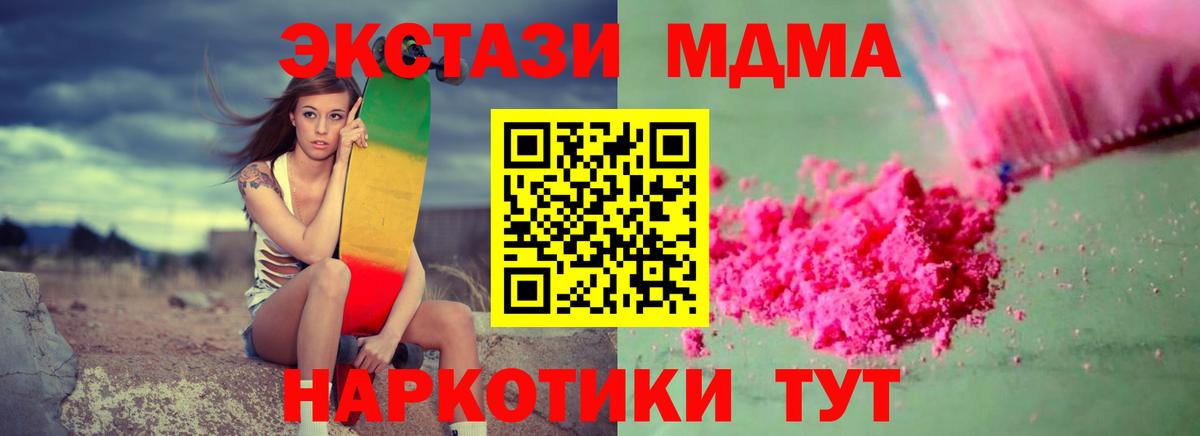 MDMA Molly Семилуки