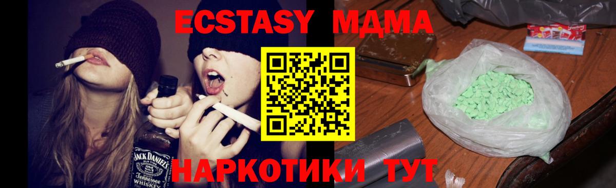 MDMA кристаллы  МДМА  Семилуки  MDMA кристаллы  Вход с VPN 