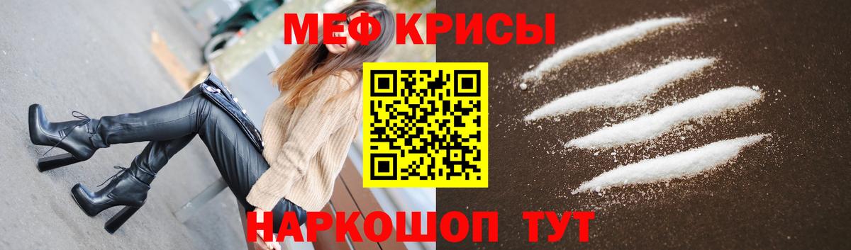 МЯУ-МЯУ кристаллы  Мефедрон  Меф mephedrone  хочу наркоту  Вход с VPN  Семилуки 