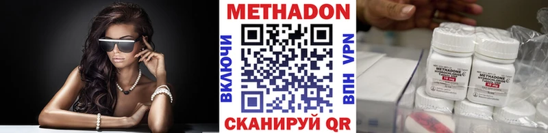 МЕТАДОН кристалл  Семилуки 