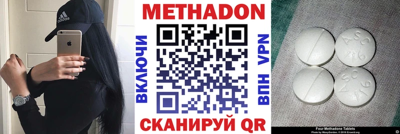 Метадон methadone Семилуки
