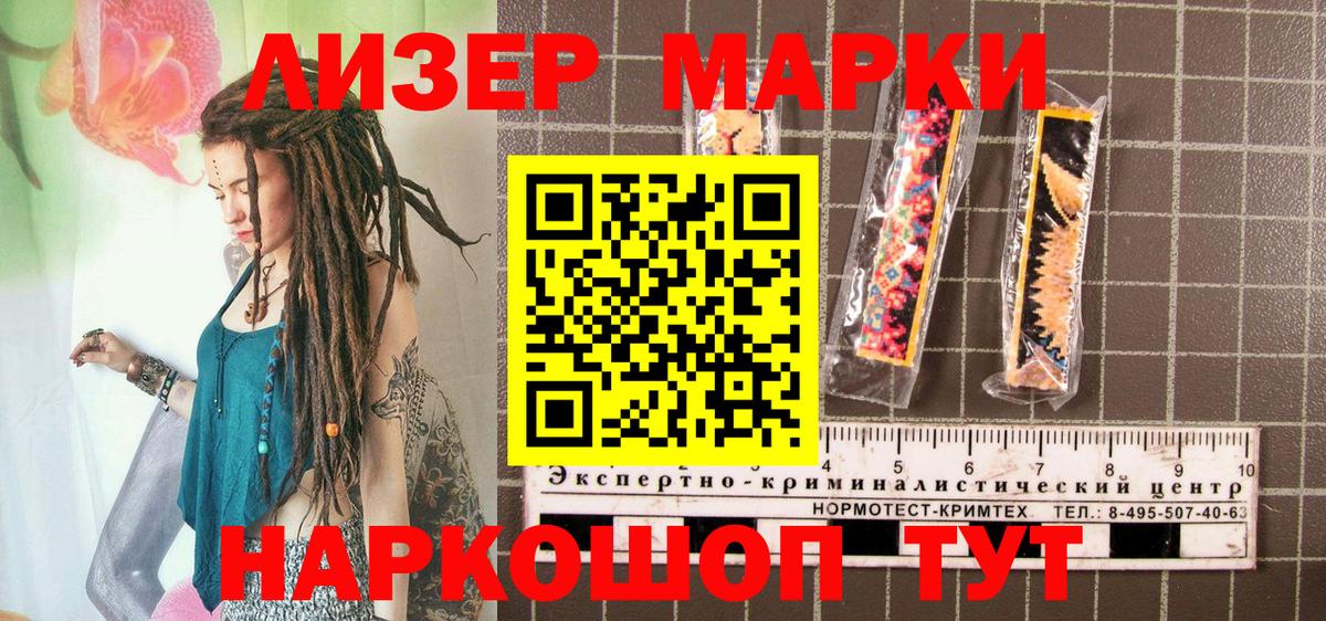 Наркотические марки 1,5мг Семилуки