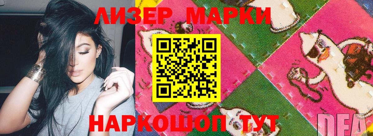 Семилуки  Марки N-bome 1,8мг  Марки N-bome  Вход с VPN  Марки N-bome 1,8мг 