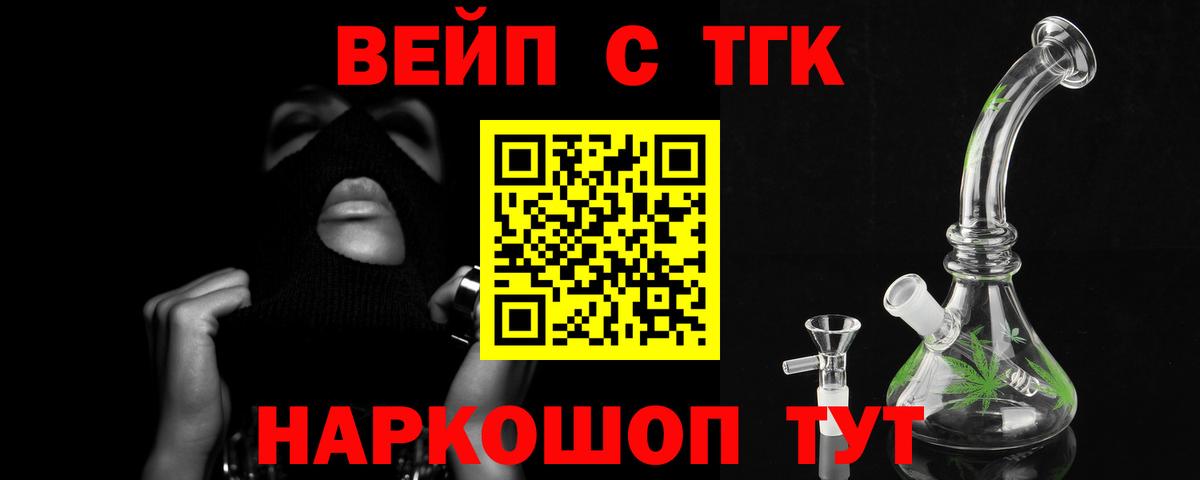 Семилуки  ТГК жижа  Вход с VPN 