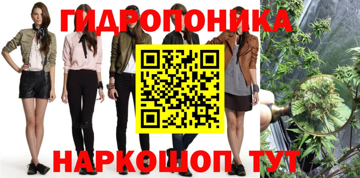 Канабис тримм Семилуки
